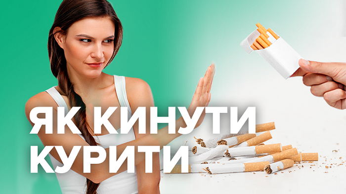 12 способів допомогти людині кинути курити
